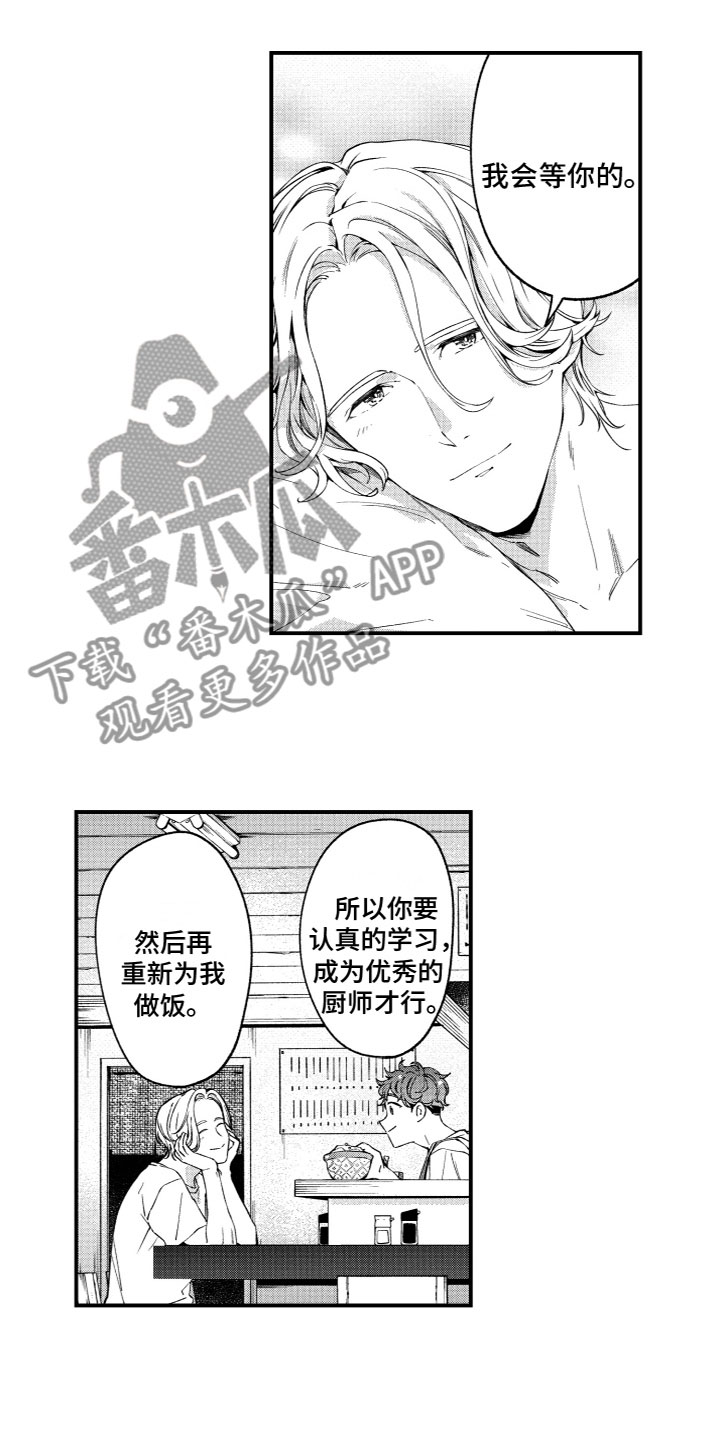 第10话：第10章：离开预览分镜