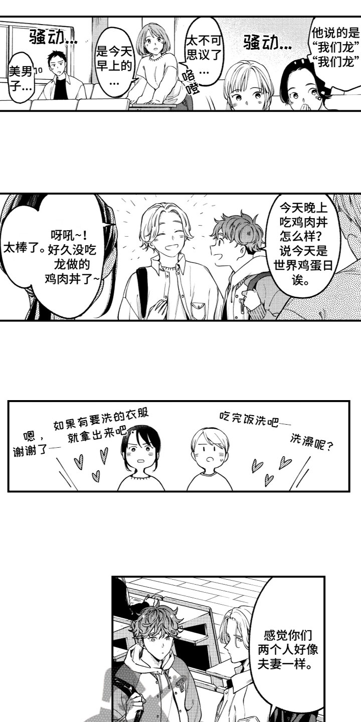 第13话：第13章：说不出口预览分镜