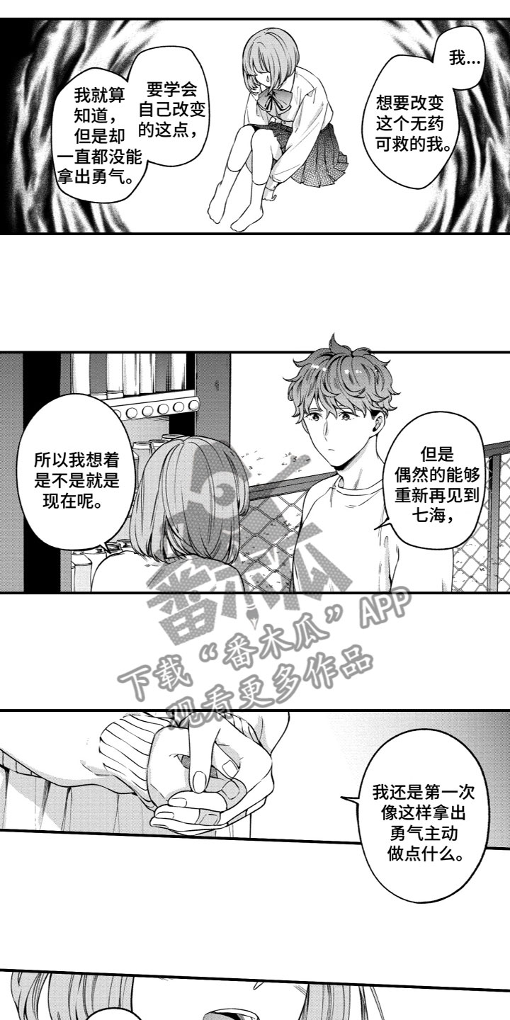 第15话：第15章：烦恼预览分镜