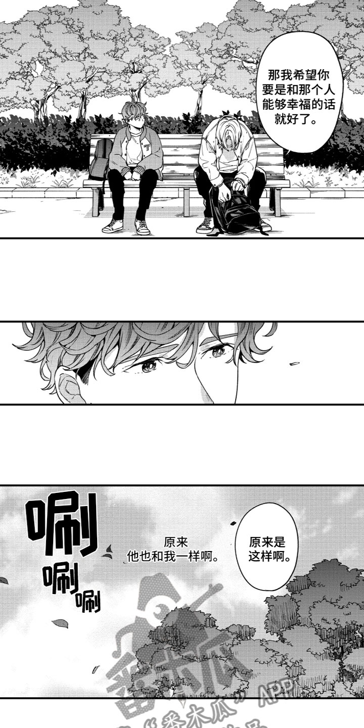 第18话：第18章：生气预览分镜
