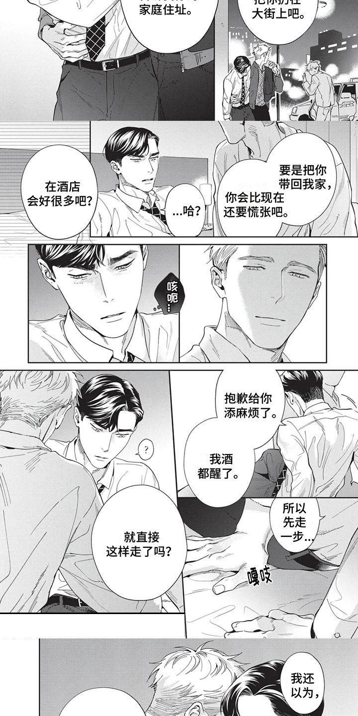 第2话：第2章：好奇预览分镜