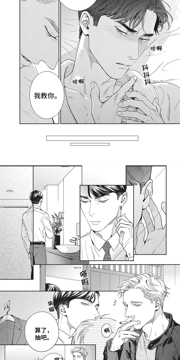第3话：第3章：烦恼预览分镜