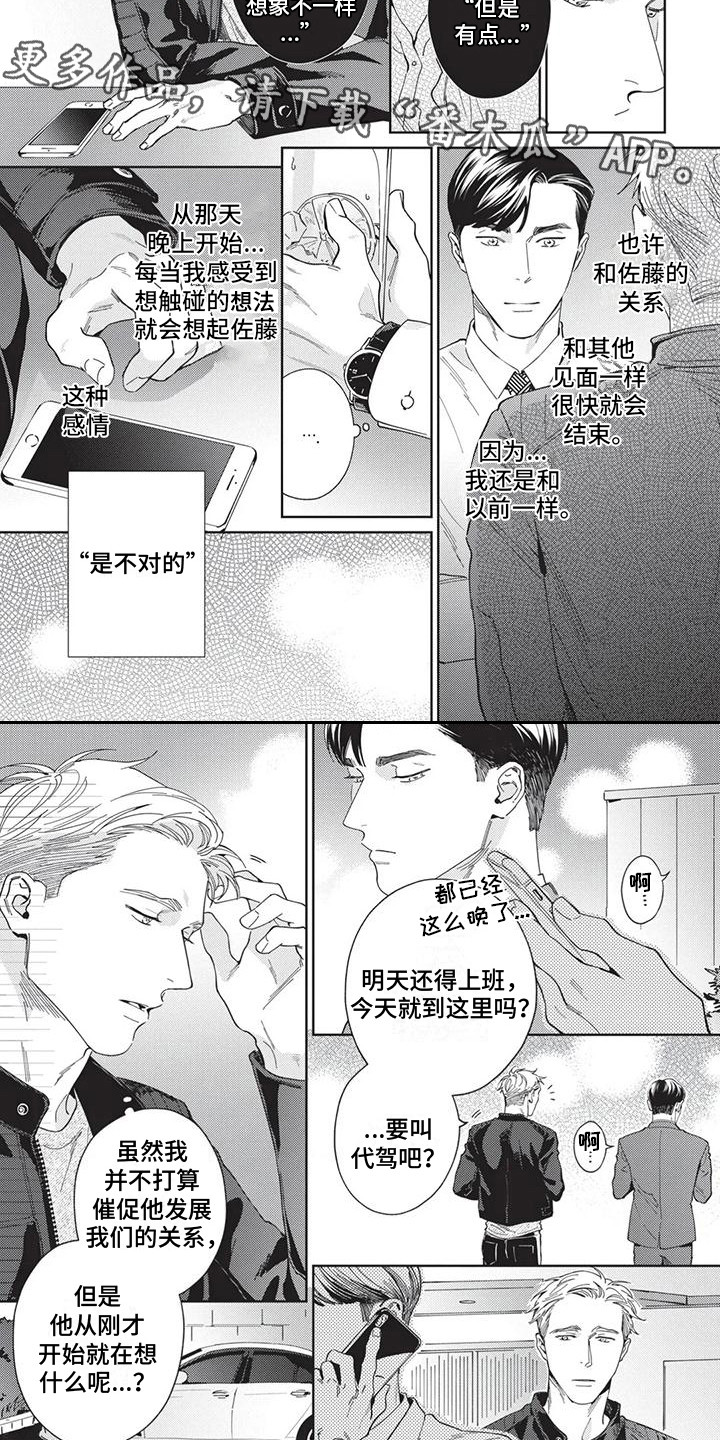 第4话：第4章：坦诚预览分镜