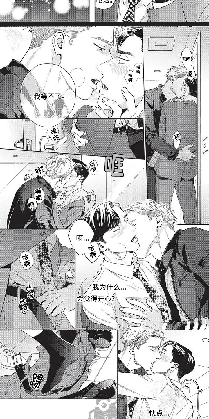 第5话：第5章：不必隐藏预览分镜