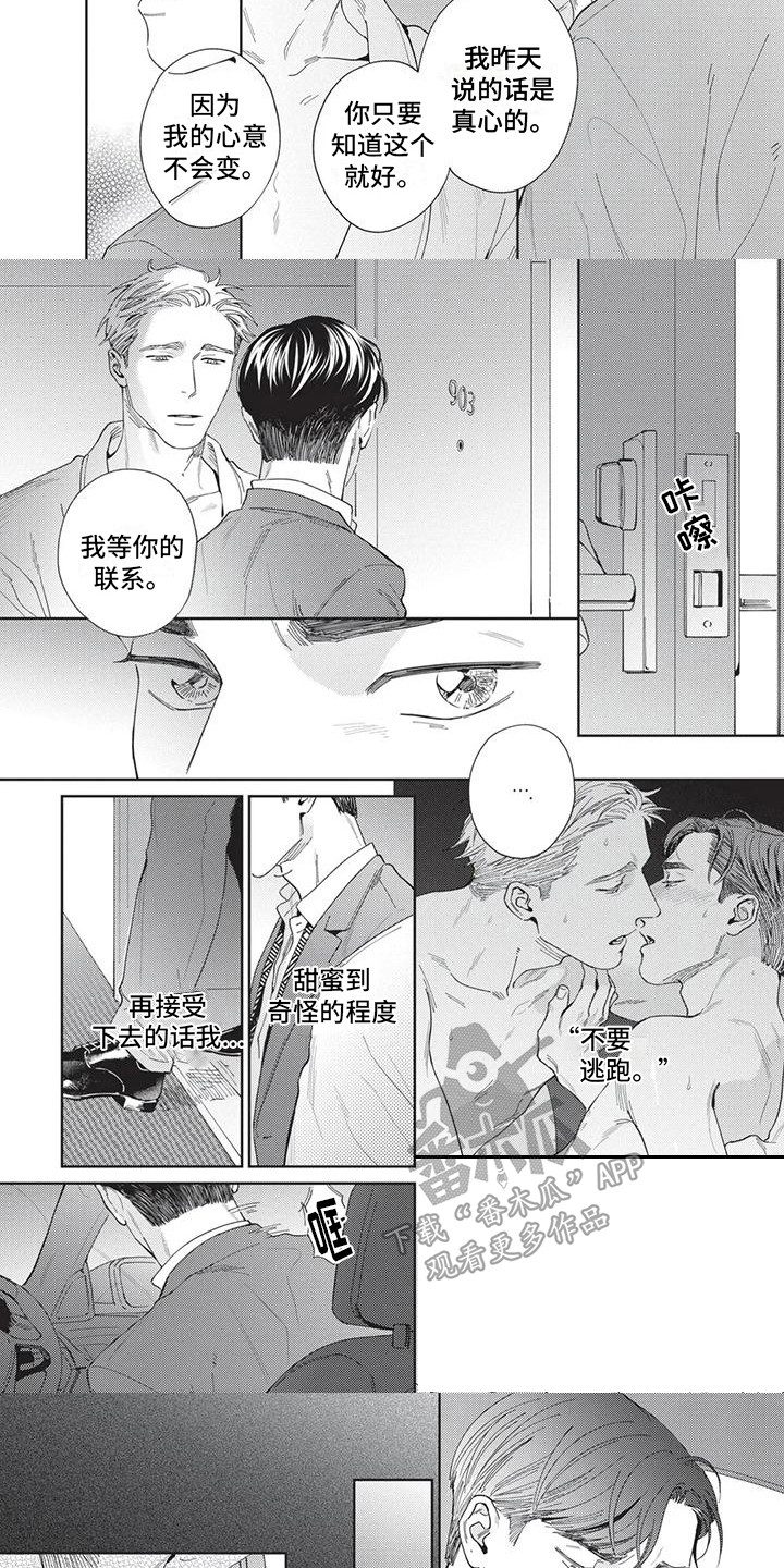 第6话：第6章：感情用事预览分镜