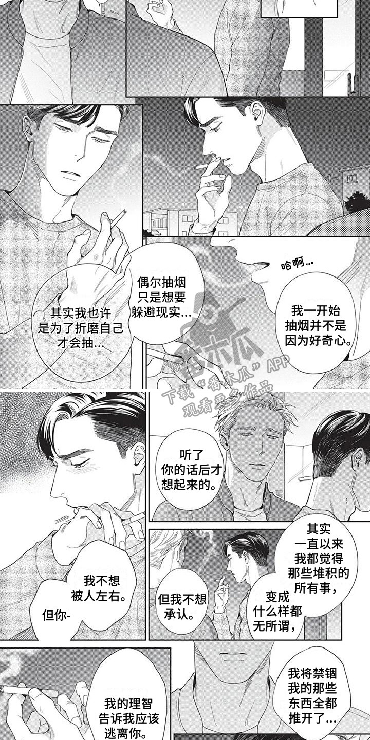第7话：第7章：被吸引预览分镜