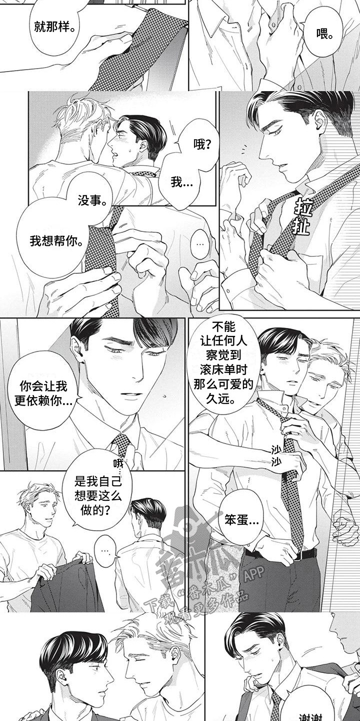 第8话：第8章：真的来了预览分镜