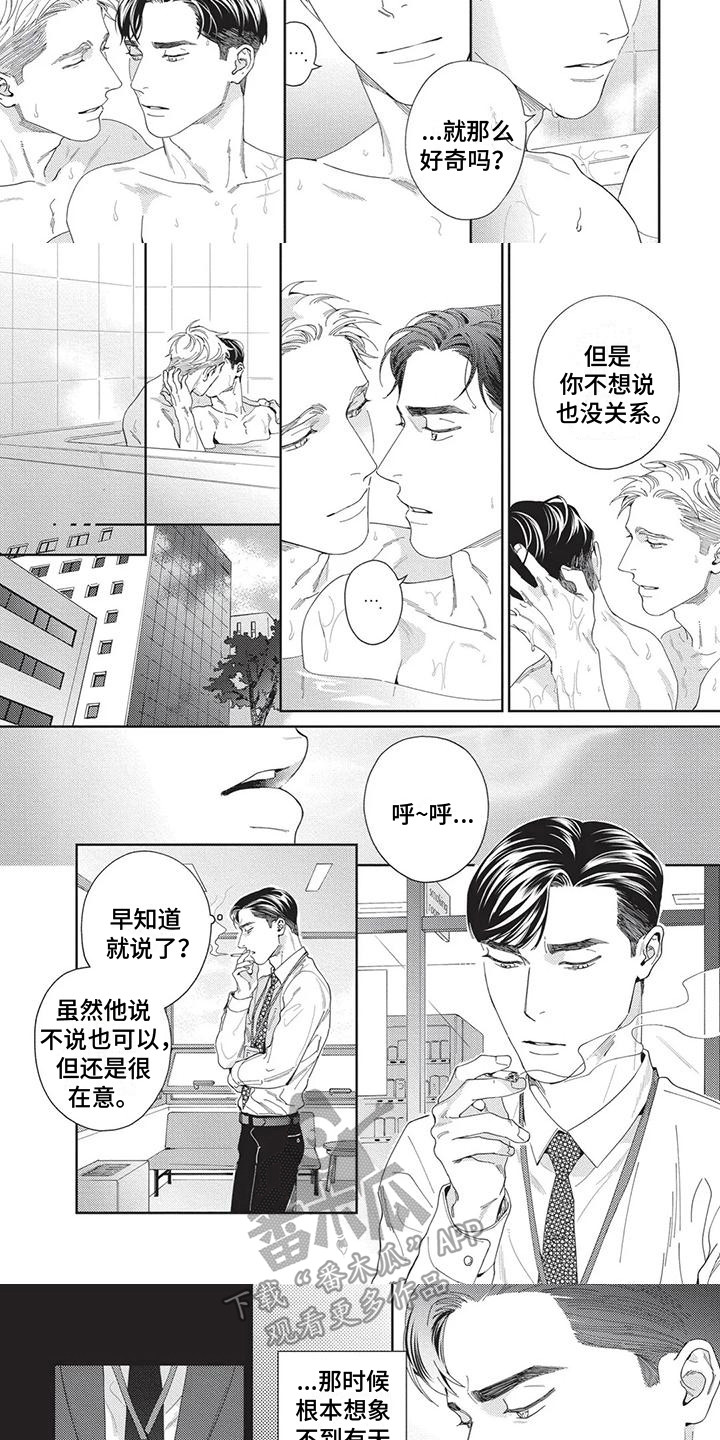 第10话：第10章：很在意预览分镜