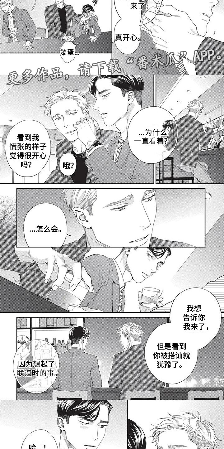 第11话：第11章：被搭讪预览分镜