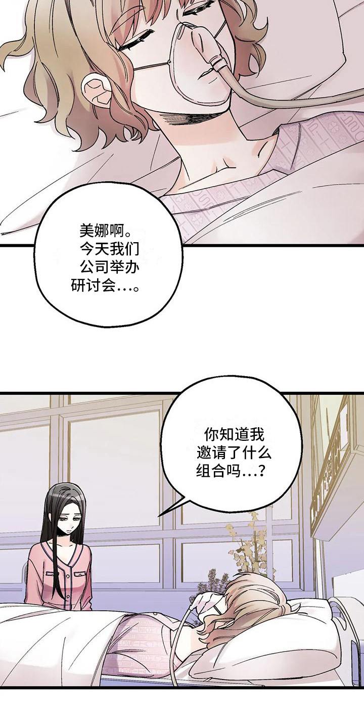 第8话：第8章：添麻烦预览分镜