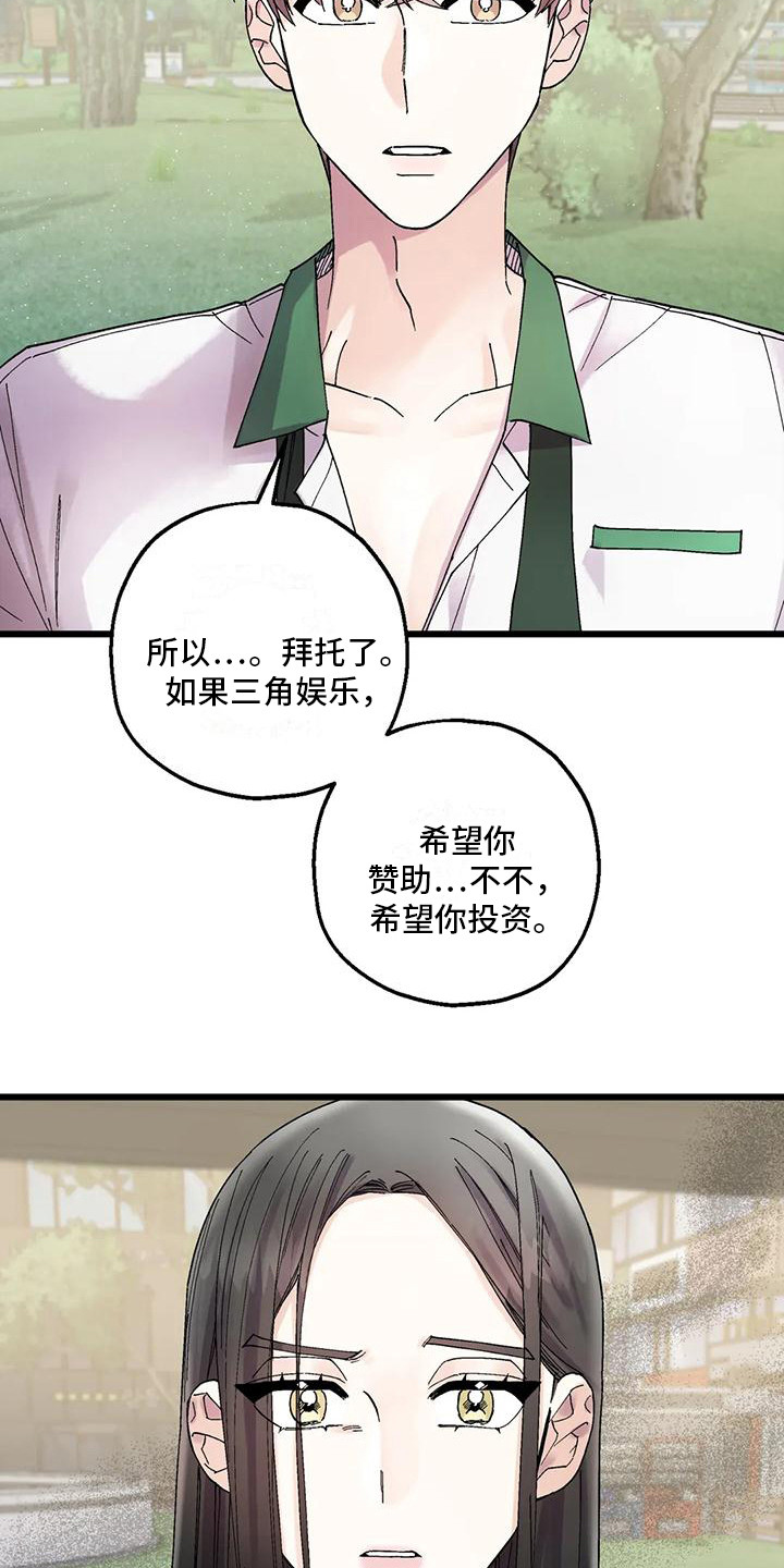 第17话：第17章：哭泣预览分镜