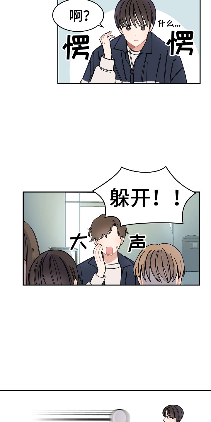 第12话：第12章：被砸中预览分镜