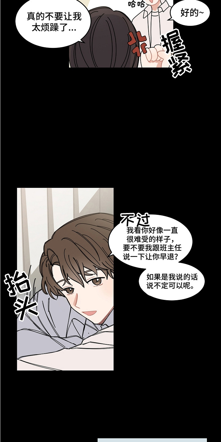 第14话：第14章：多看一眼预览分镜