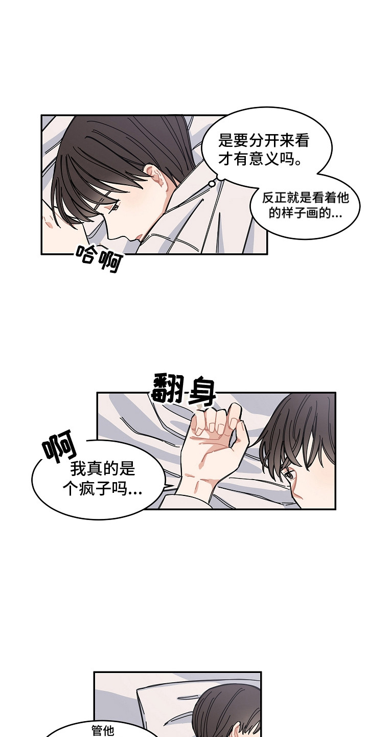 第16话：第16章：纠结预览分镜