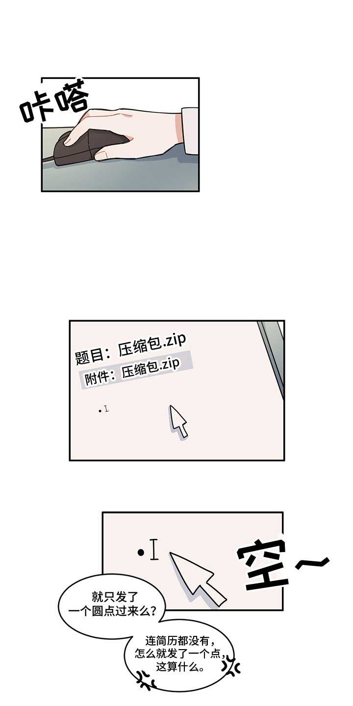 第24章:再次见面