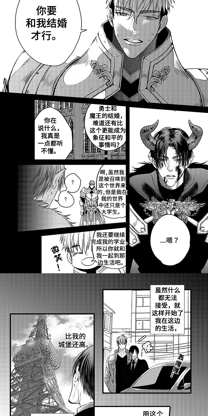 第2话：第2章：和平代价预览分镜
