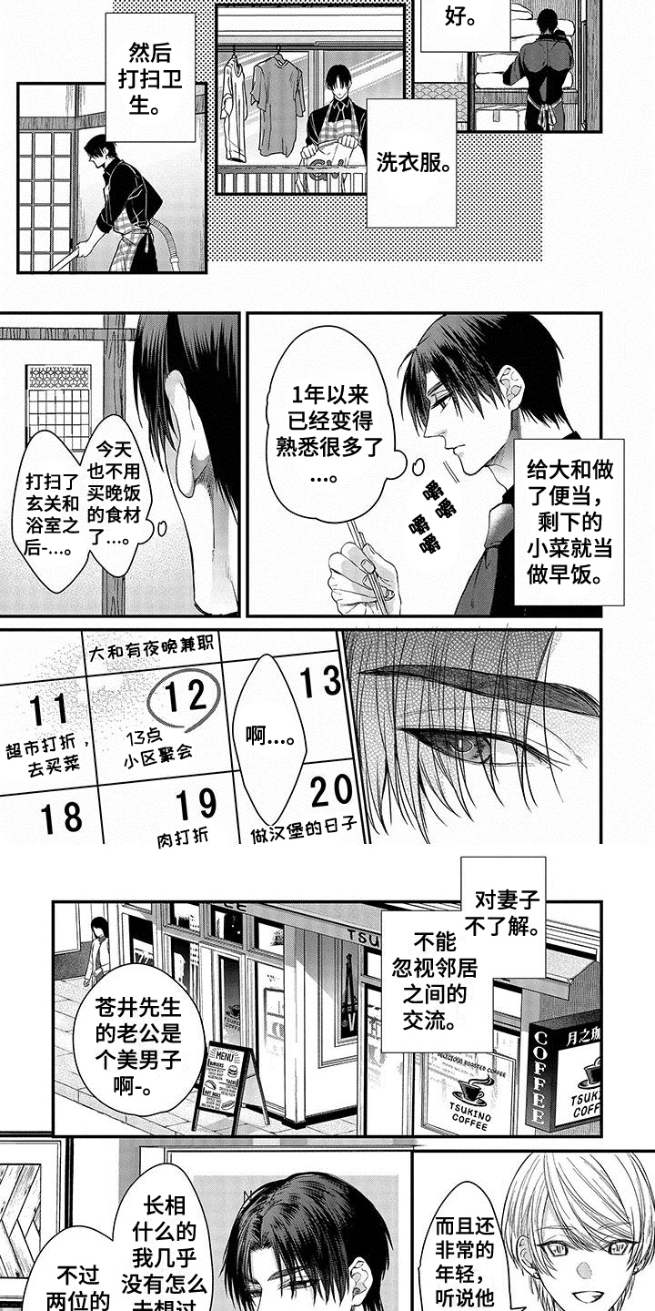 第3话：第3章：学习预览分镜