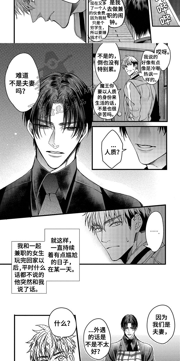 第5话：第5章：解释预览分镜