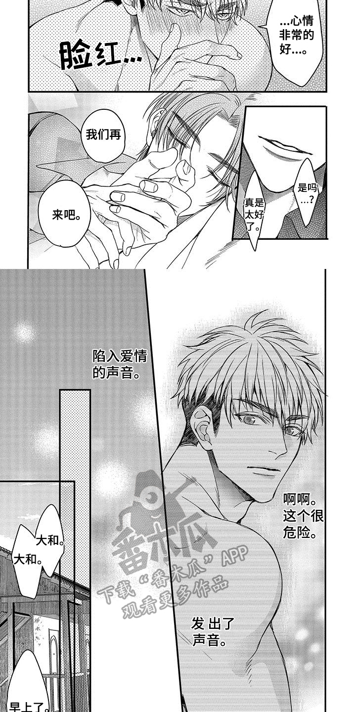 第8话：第8章：回家预览分镜