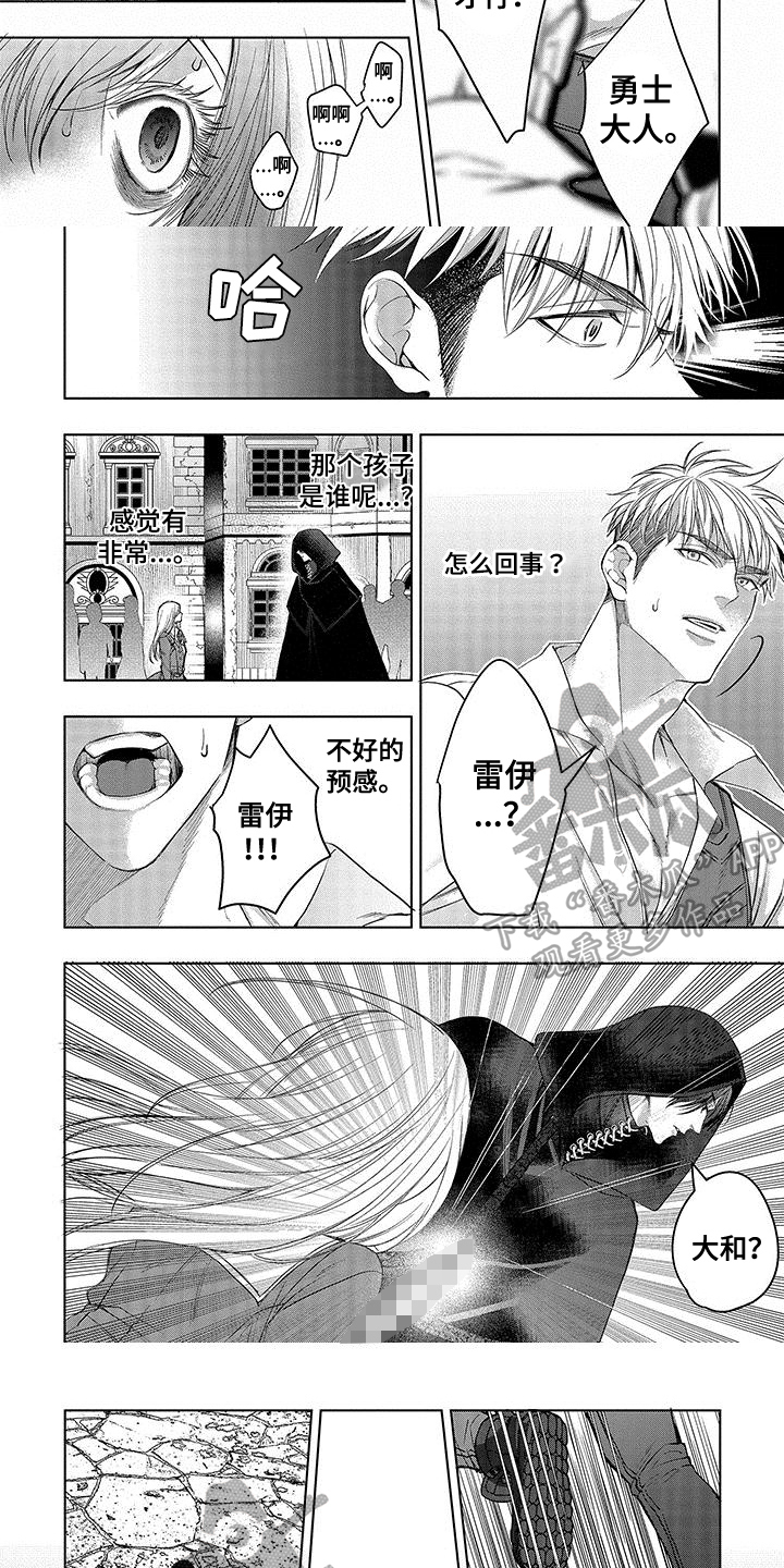 第10话：第10章：遇袭预览分镜