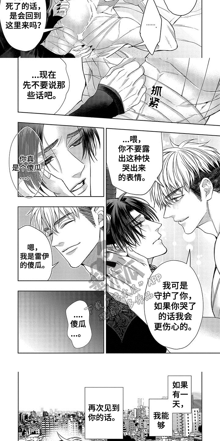 第11话：第11章：诅咒预览分镜