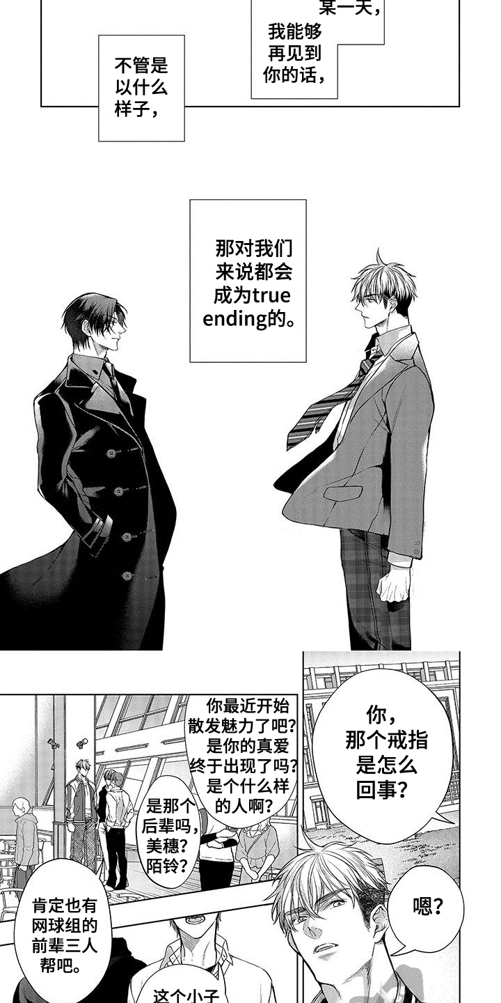 第15话：第15章：相遇预览分镜