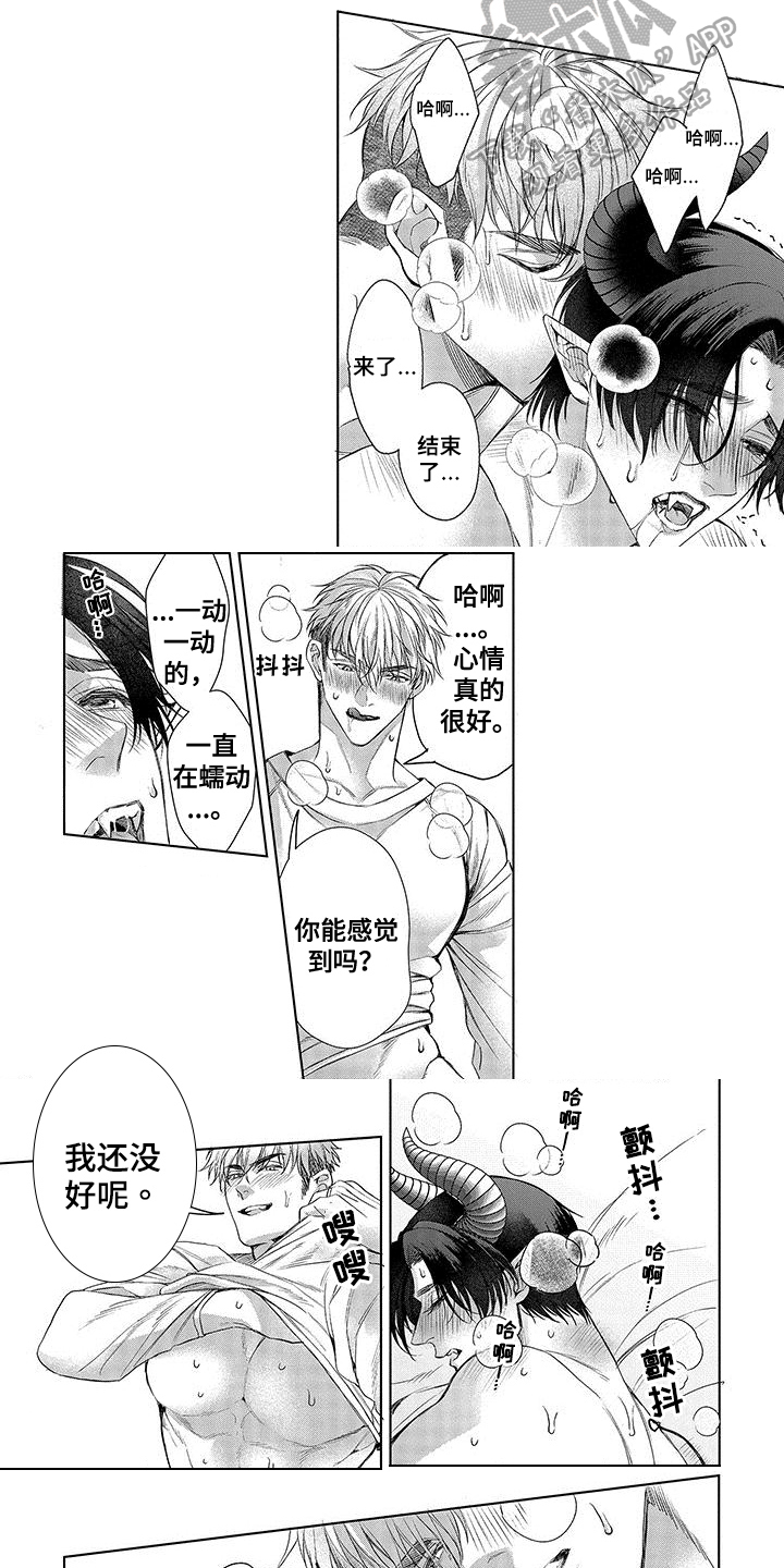 第16话：第16章：真心【完结】预览分镜