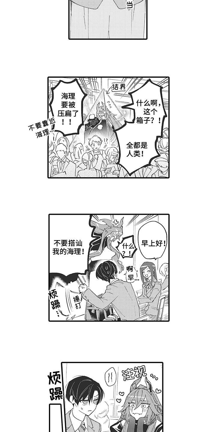 第4话：第4章：识破预览分镜