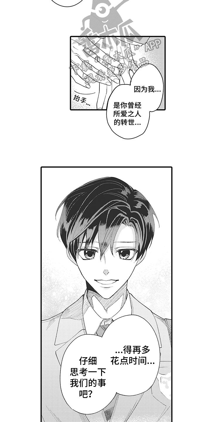 第5话：第5章：尊重预览分镜