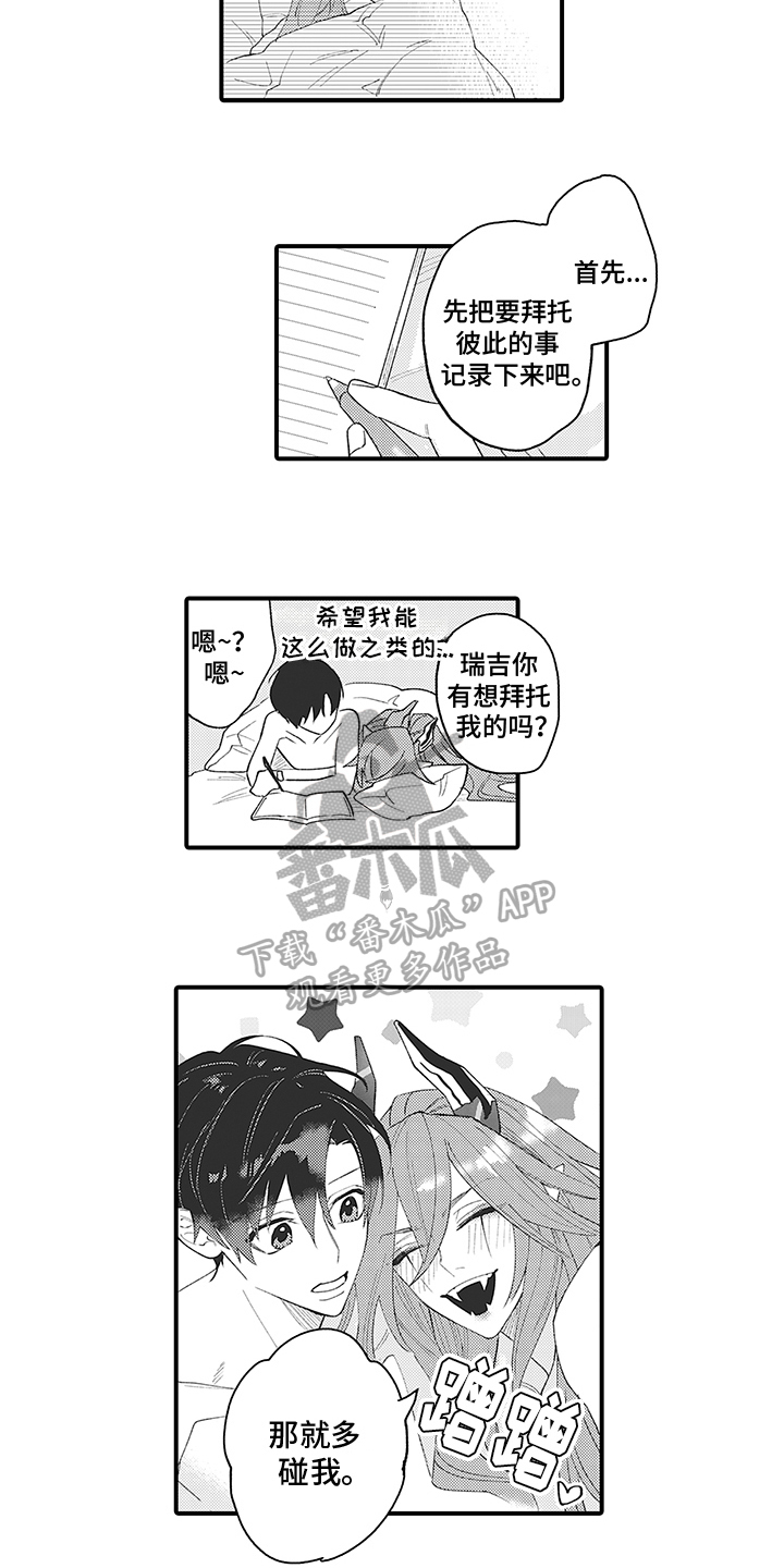 第6话：第6章：同一个人预览分镜