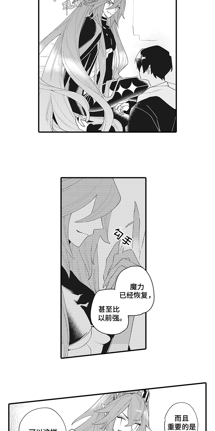 第7话：第7章：悲伤预览分镜
