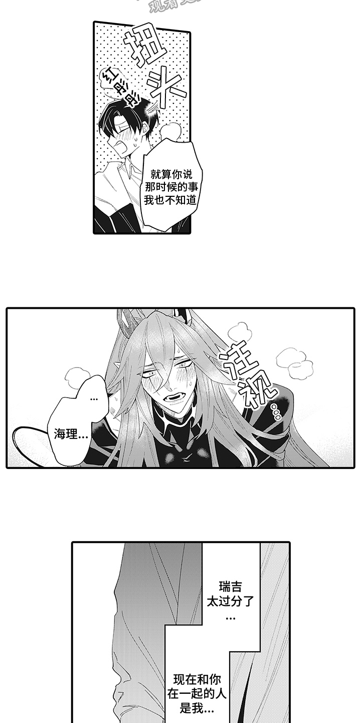 第8话：第8章：违约预览分镜