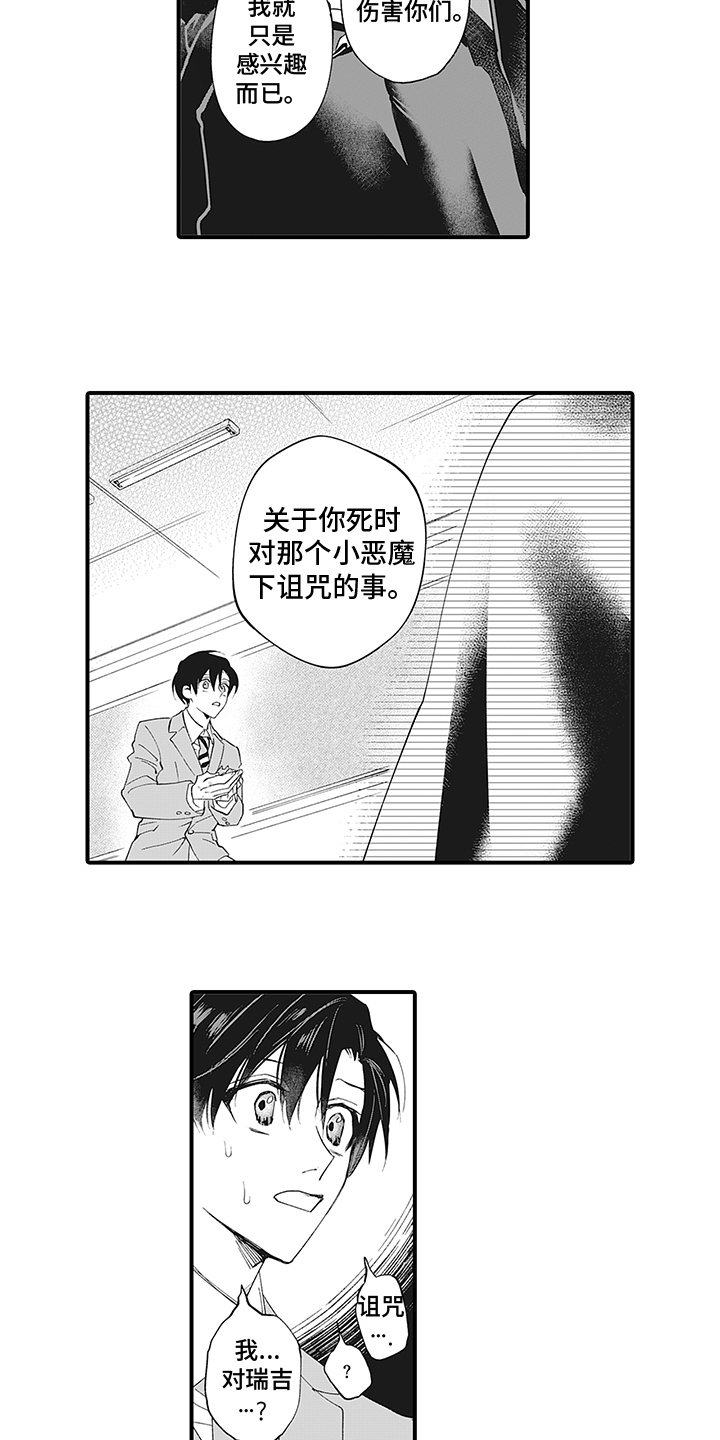 第13话：第13章：不安预览分镜