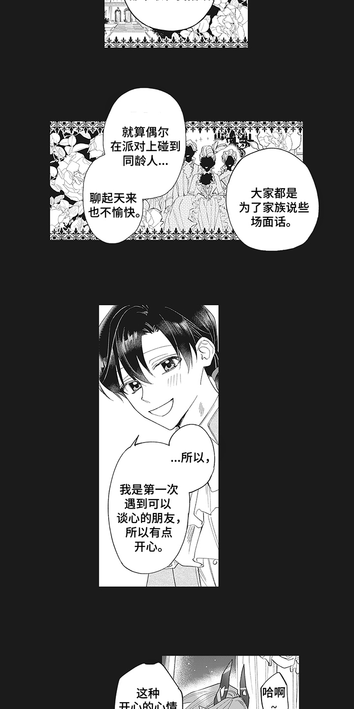 第18话：第18章：朋友预览分镜
