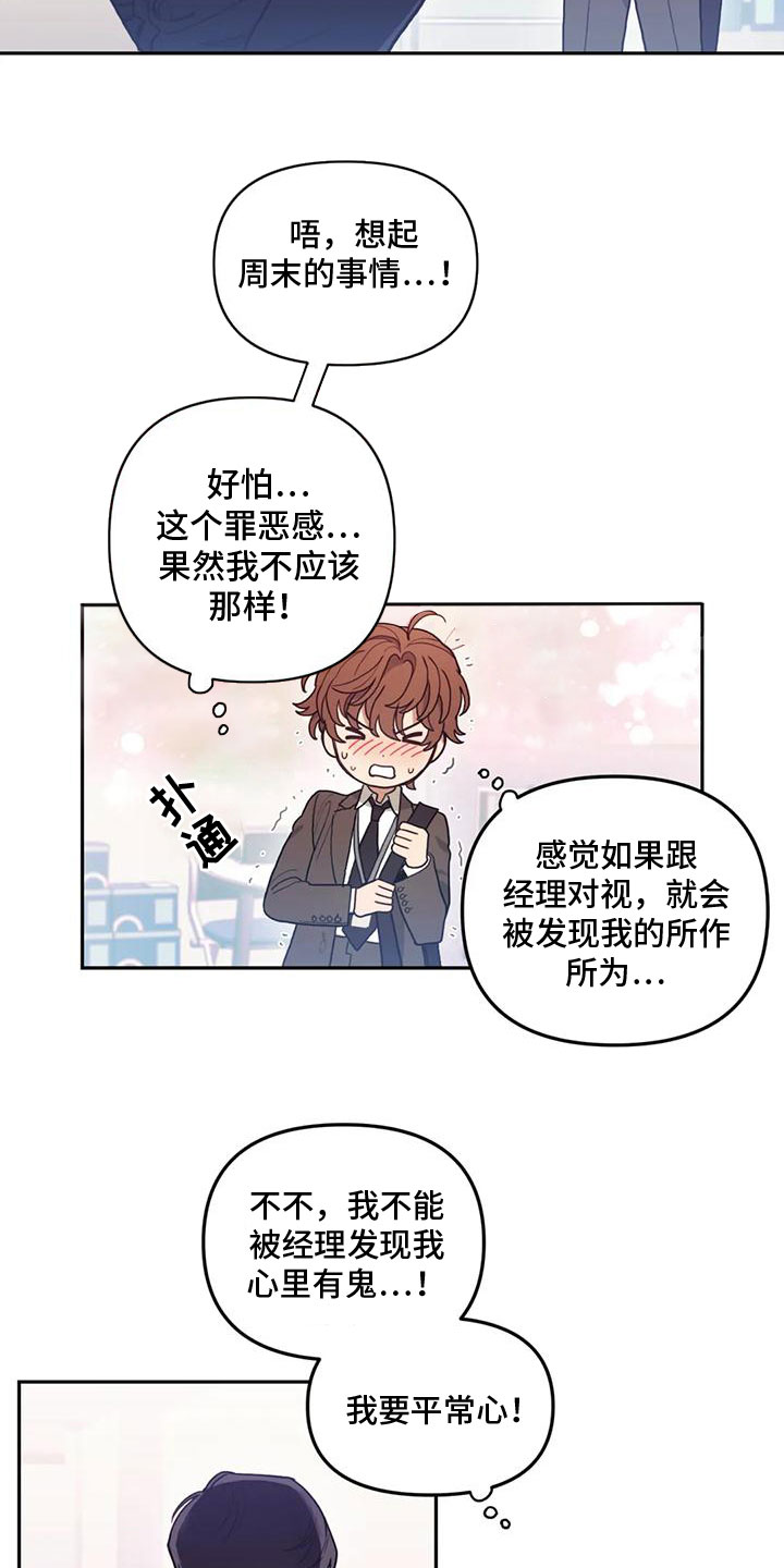 第3话：第3章：转变预览分镜
