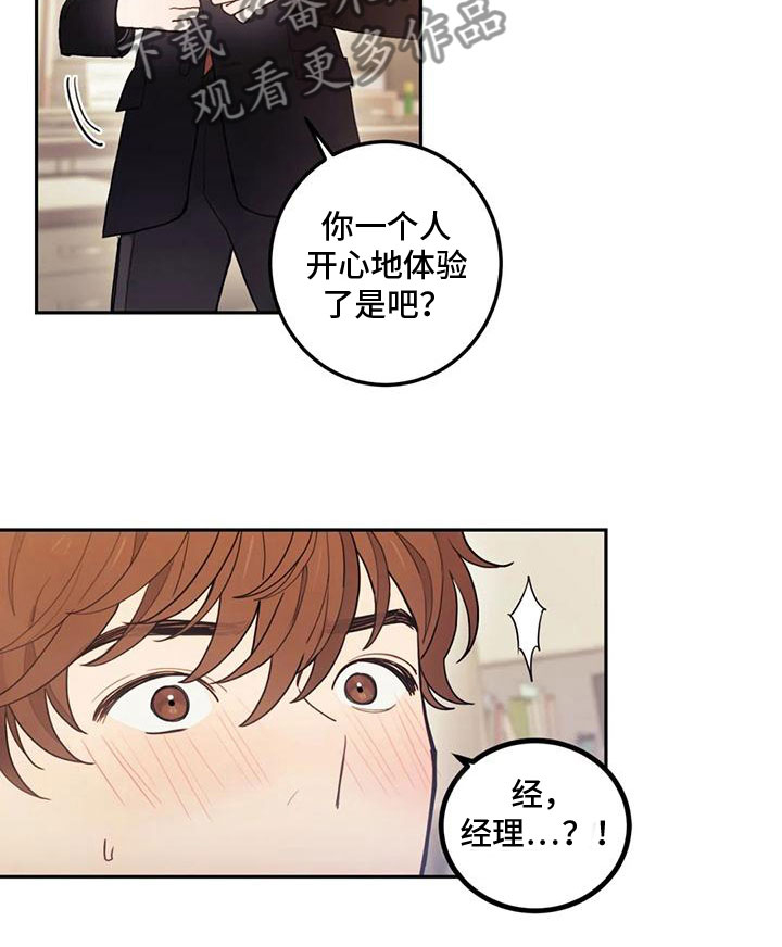 第6话：第6章：我喜欢你预览分镜