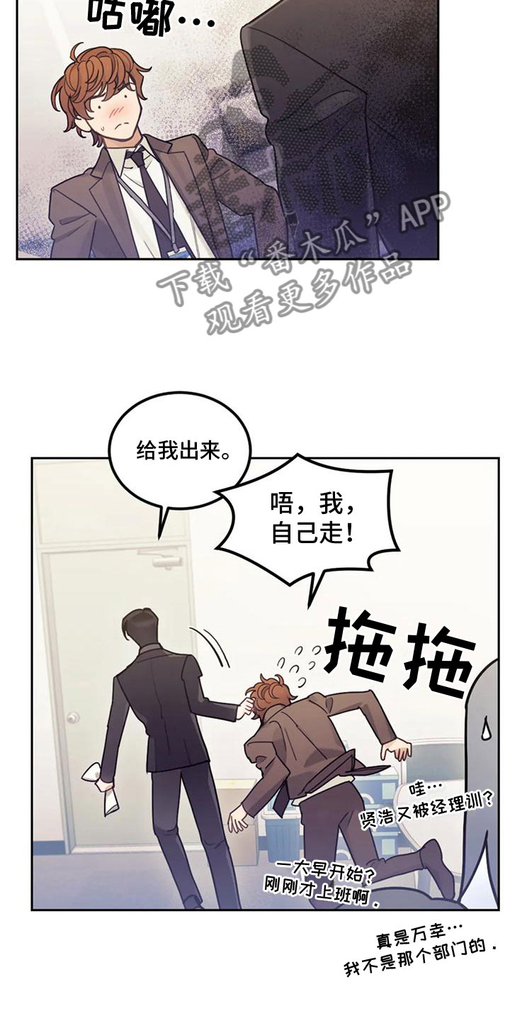 第8话：第8章：喜欢我？预览分镜