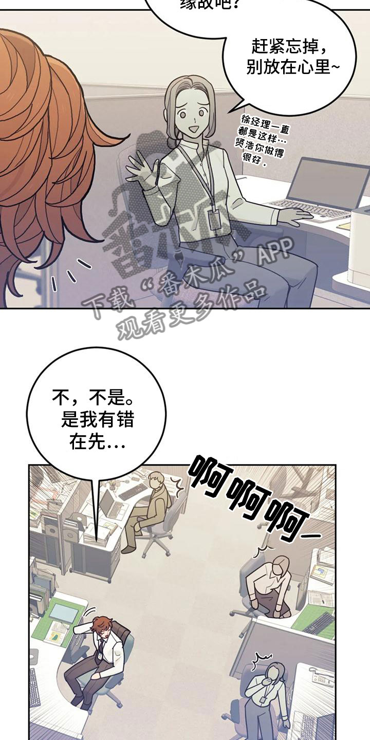 第9话：第9章：付出代价预览分镜