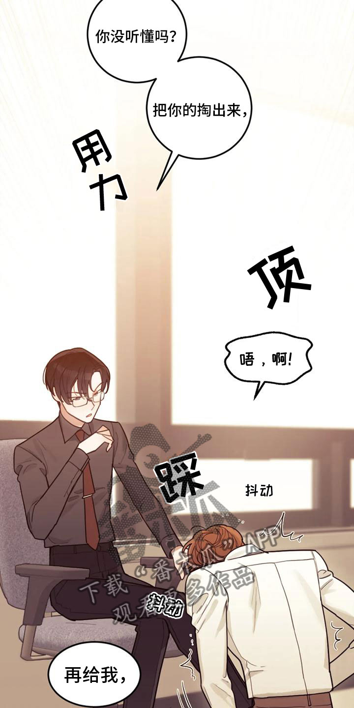 第13话：第13章：开心吗？预览分镜
