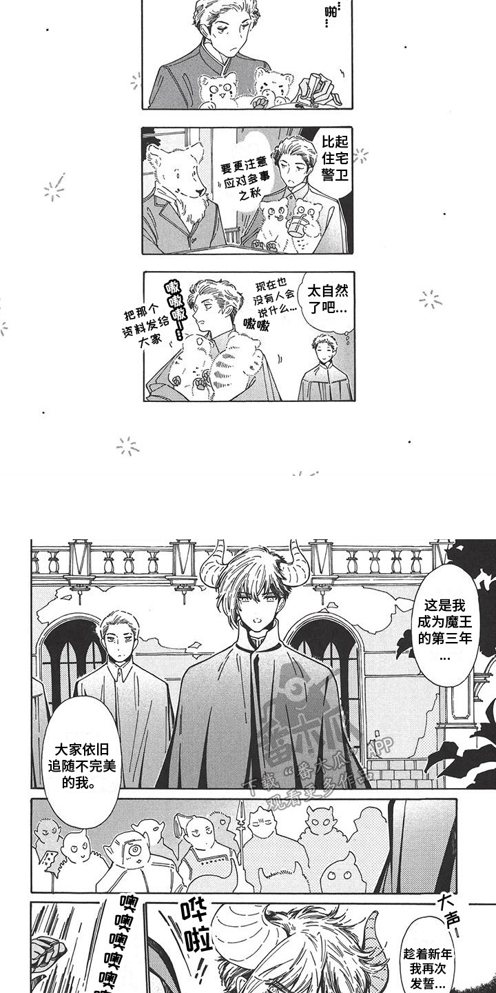 第6话：第6章：安稳的日子预览分镜