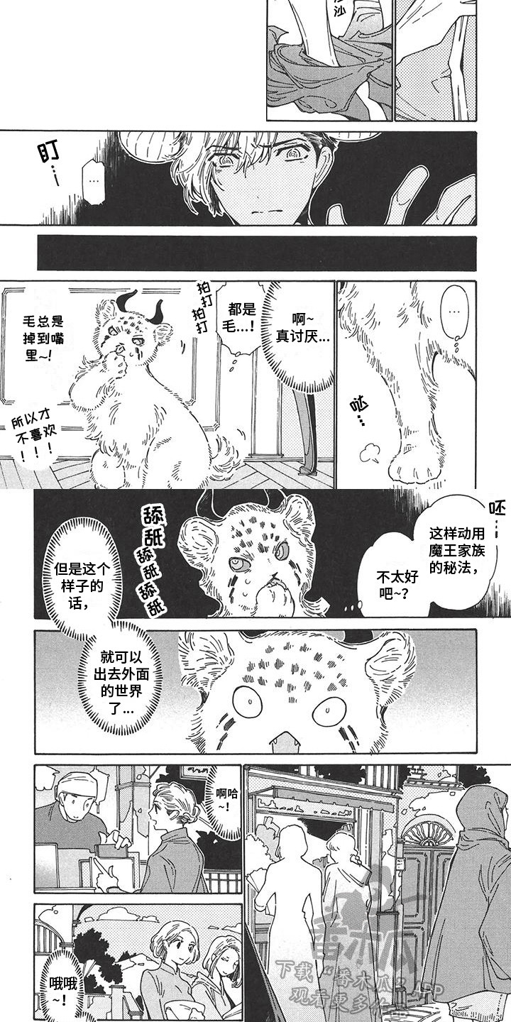 第7话：第7章：溜出去预览分镜