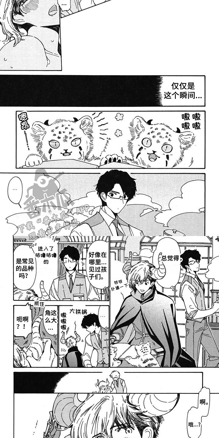 第9话：第9章：传说的勇士预览分镜