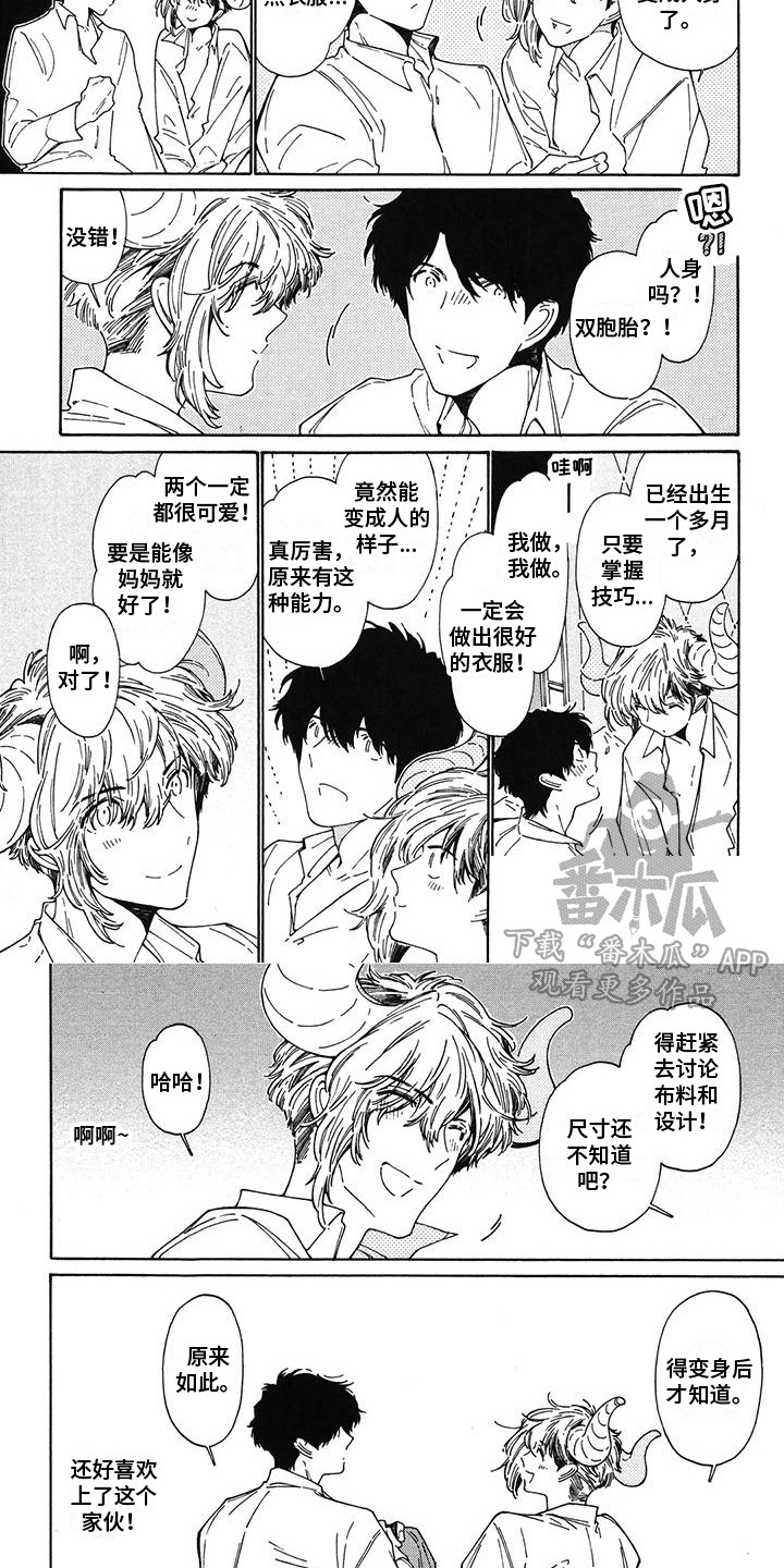 第15话：第15章：很顺利预览分镜