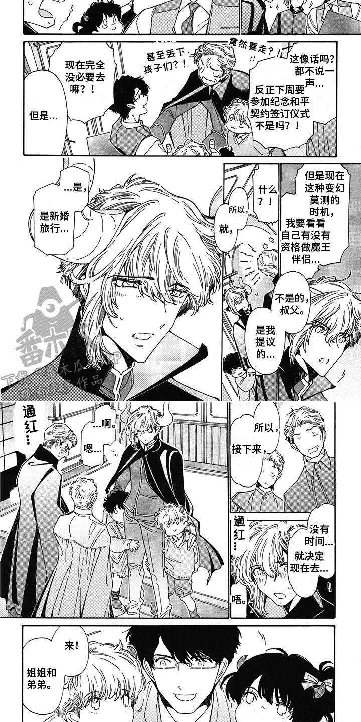 第16话：第16章：外出预览分镜