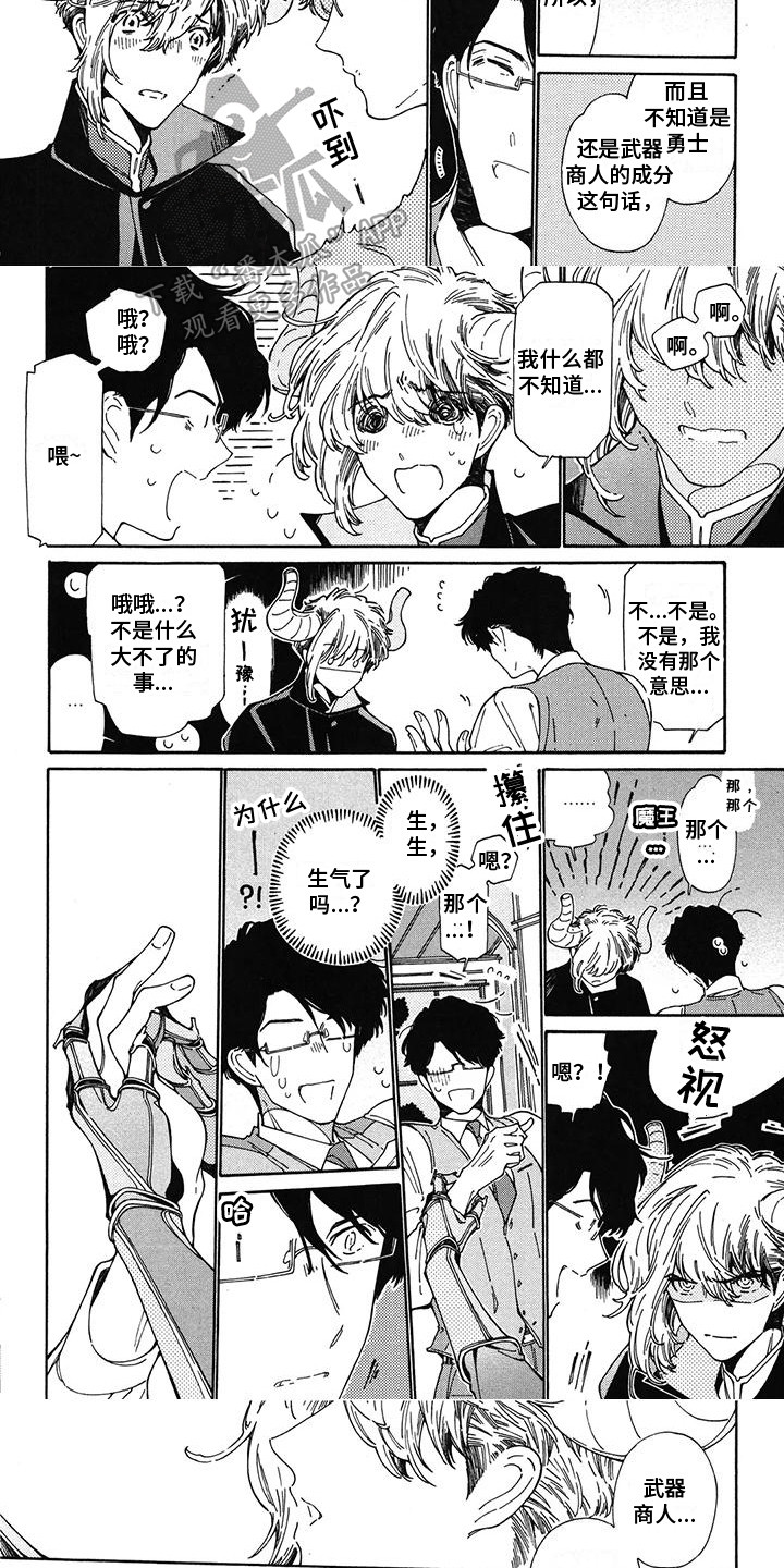 第17话：第17章：请多关照预览分镜
