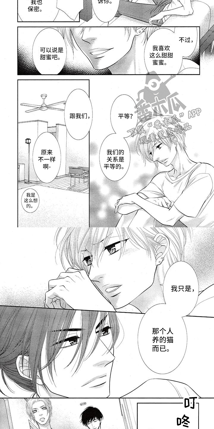 第5话：第5章：倾诉预览分镜
