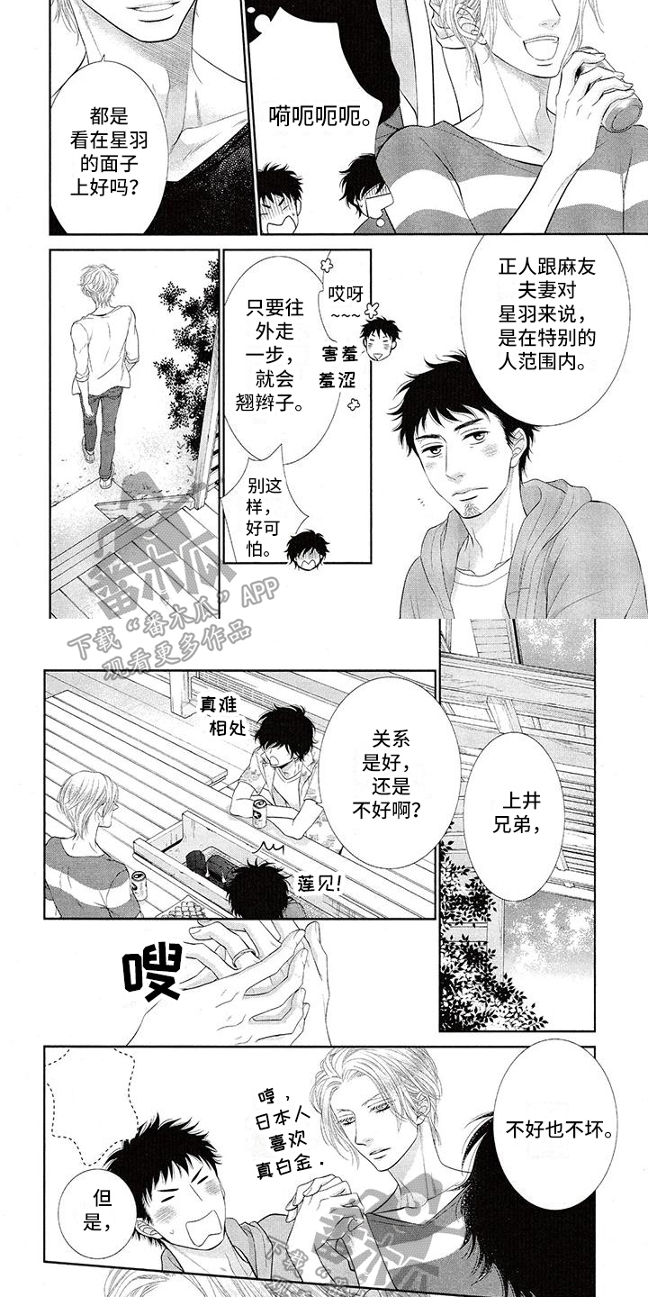 第7话：第7章：约会预览分镜