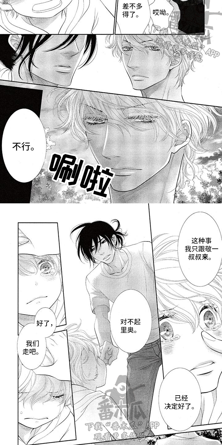 第8话：第8章：注意预览分镜