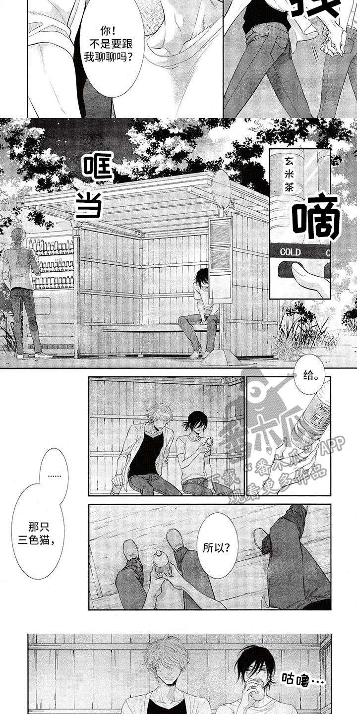 第10话：第10章：心烦预览分镜
