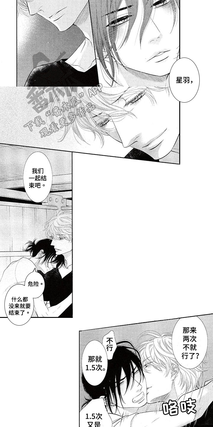第13话：第13章：不生气预览分镜